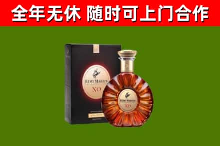 高邮烟酒回收人头马XO洋酒.jpg